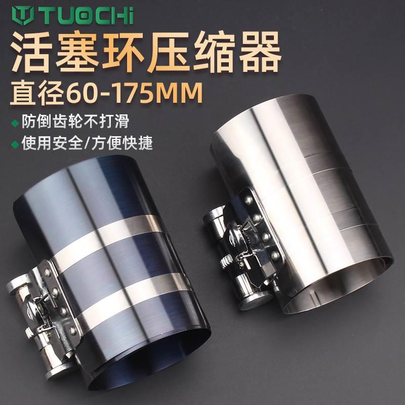 活塞环安装工具压缩器汽车多功能卡钳拆装发动机引擎维修汽保工具