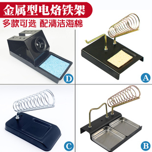 全金属烙铁座 电烙铁架 带锡盘焊接焊铁架子 全保护防烫型锡丝架