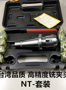 高精度莫氏锥柄铣床弹簧铣夹头夹嘴7316B/J7320筒夹套装螺母扳手