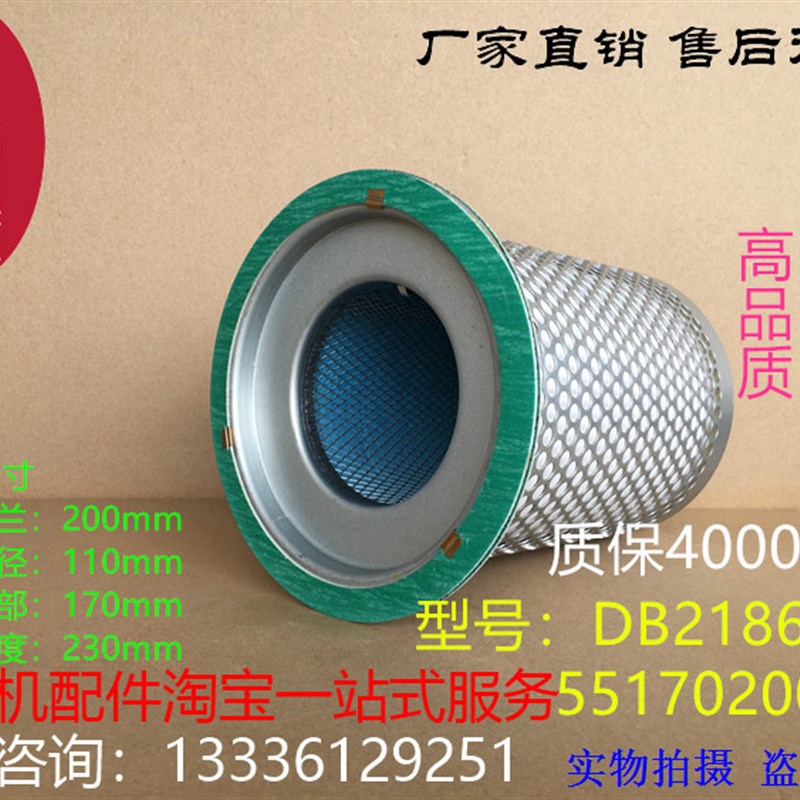 适用于开山螺杆式空压机油气分离器芯55170200230压缩机油分芯