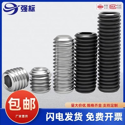 12.9级/304内六角无头螺丝凹端紧定机米螺钉顶丝M1.6M2M2.5-M24