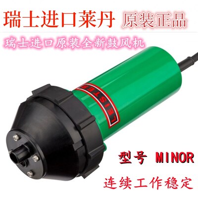 LEISTER鼓风机MINOR PID莱丹S莱斯特LABOR S热风枪用进口风机马达