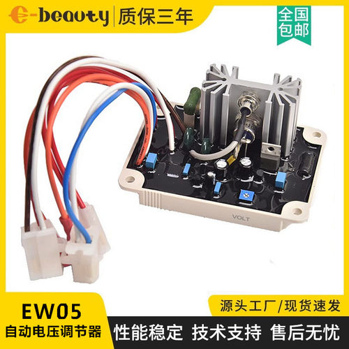 EW05励磁调压板自激式发电机组自动电压调节器柴油无刷机组稳压器