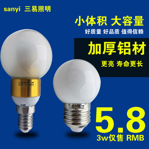 led灯泡台灯大螺口e27螺口超亮e14小螺口球泡磨砂家用照明节能灯
