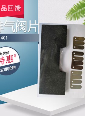 ULVAC爱发科真空泵VS2401排气阀片VDN301双极机械泵弹片VDN401