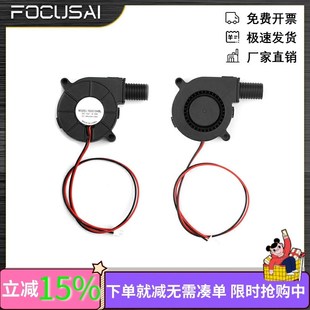 DC12V 5015散热器风扇无刷直流散热风扇刷冷却涡轮风扇3D打印机