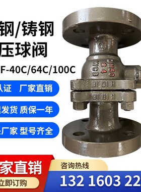 铸钢高压球阀Q41F-40C/Q41F-64C 高压球阀Q41F PN40 WCB高压球阀