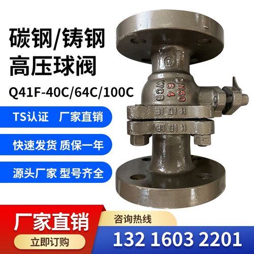 铸钢高压球阀Q41F-40C/Q41F-64C 高压球阀Q41F PN40 WCB高压球阀
