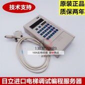 日立电梯VF5进口手持编程服务器调试操作器EC4C 607 606 602 605