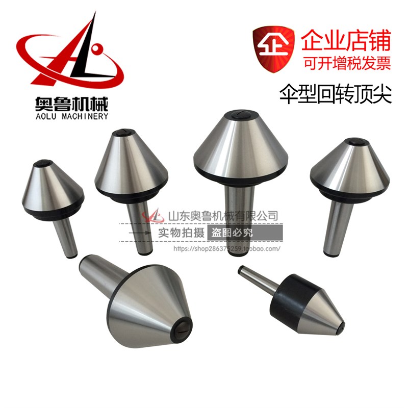 数控顶尖莫氏MT5 6号伞型回转顶尖车床蘑菇头活顶针活动活络顶针