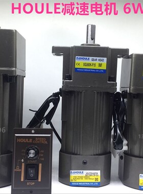 HOULE单项220V25W90W120W180W250W300W400W齿轮减速马达调速电机