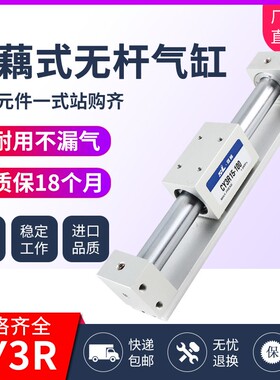 SMC型磁偶式无杆气缸CY1R10/CY3R15/20/25/32/40-100-200长行程