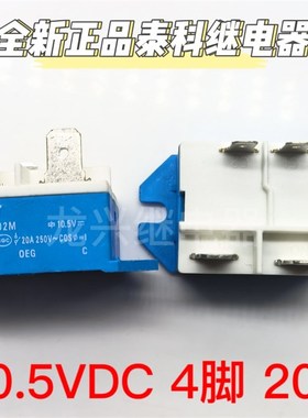 PCFL-110D2M 常开 10.5VDC 20A 全新泰科继电器JM1aN-ZTM-DC10.5V