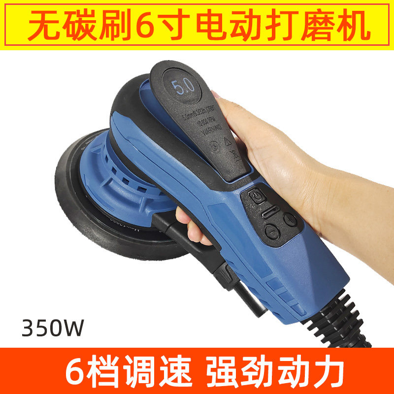 6寸电动打磨机砂纸机汽车喷漆腻子打磨圆盘干磨机150mm手持研磨机