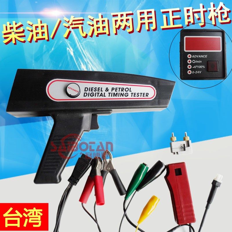 台湾进口柴油汽油两用数显引擎点火正时枪灯汽车维修专用DA-3100D