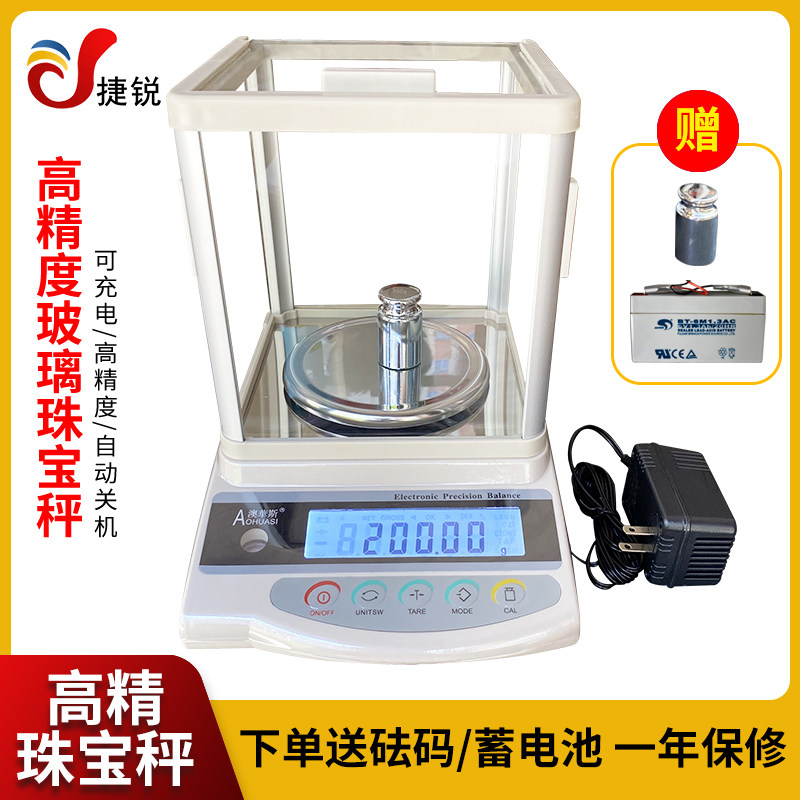 精度电子秤家用小型精准0.01g茶叶称黄金珠宝秤迷你天平秤克称