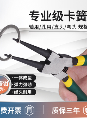 卡簧钳子 内外两用卡环弹簧小挡圈钳多扩张卡环 大号卡王挡