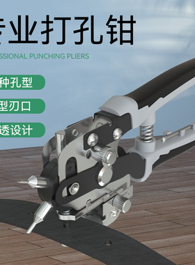 沃尔范多功能皮带腰带打孔器家用表裤带开孔器包打孔神器钳子省力