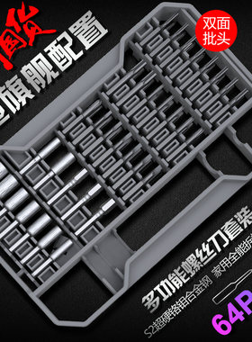 杰科美JM-8172多功能组合螺丝刀套装家用电脑工具改锥起子批8173