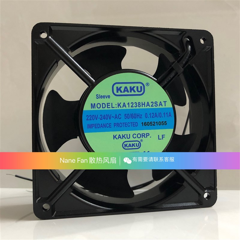 全新台湾卡固KAKU散热风扇KA1238HA2SAT 220V0.12A/0.11A卡固风扇