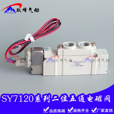 SMC型电磁阀SY7120-5LZD-02 4MZD/3GZD/6LZE/GD-C8-C10二位五通