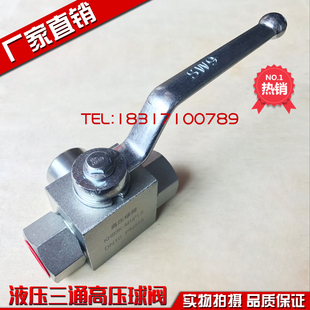 三通液压高压球阀内丝牙螺纹阀门KHB3K-G1/4 G3/8 G1/2 6分1寸