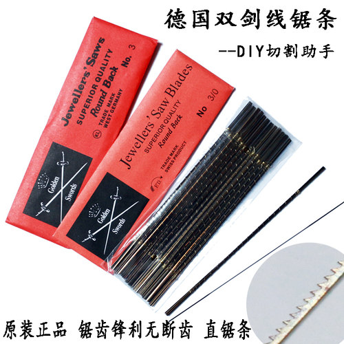 正品德国双剑线锯条 木工拉花锯条 高速钢曲线锯条手工线锯钢丝锯