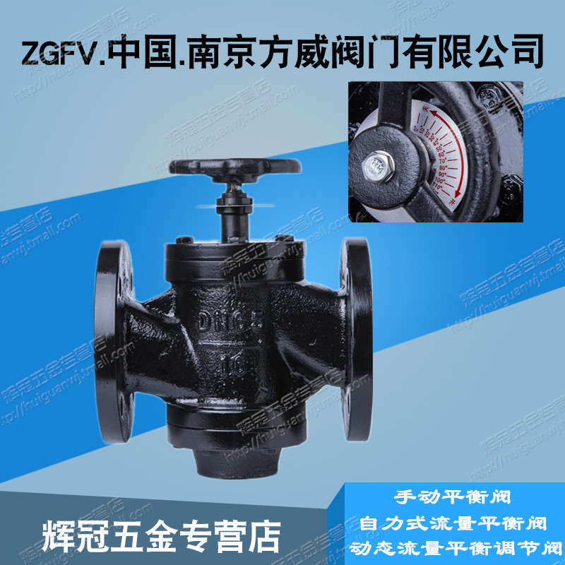 自力式流量平衡阀 手动流量控制阀 动态阻力流量平衡阀 定流量阀