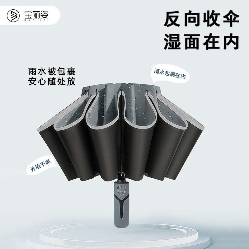 全自动反向雨伞车载晴雨两用男士专用加大加厚加固折叠防风暴雨女,居家日用,伞,淘宝优惠券,粉丝福利购,淘宝优惠卷