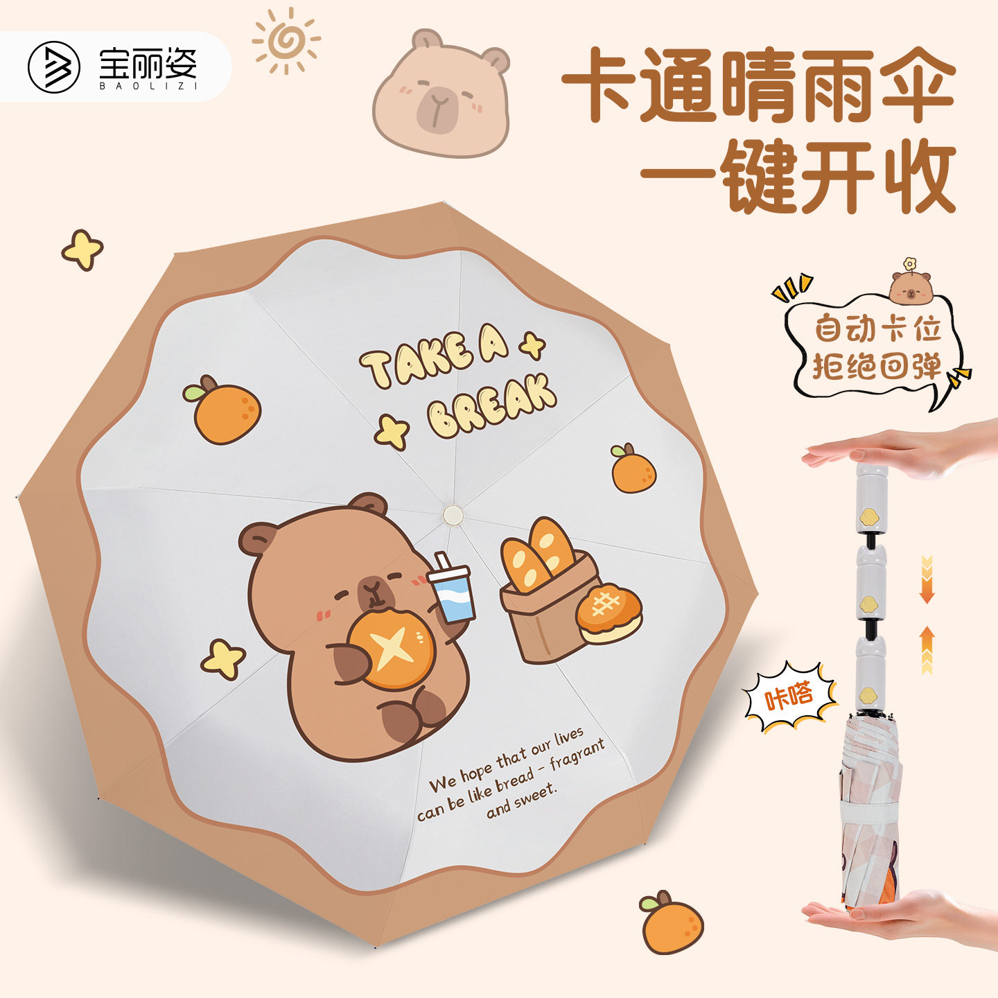 节节收儿童雨伞小学生上学专用全自动一键开合男女孩晴雨两用折叠