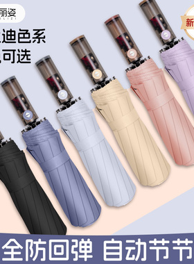 防回弹全自动节节收雨伞女一键全收折叠加大加厚加固学生上学专用