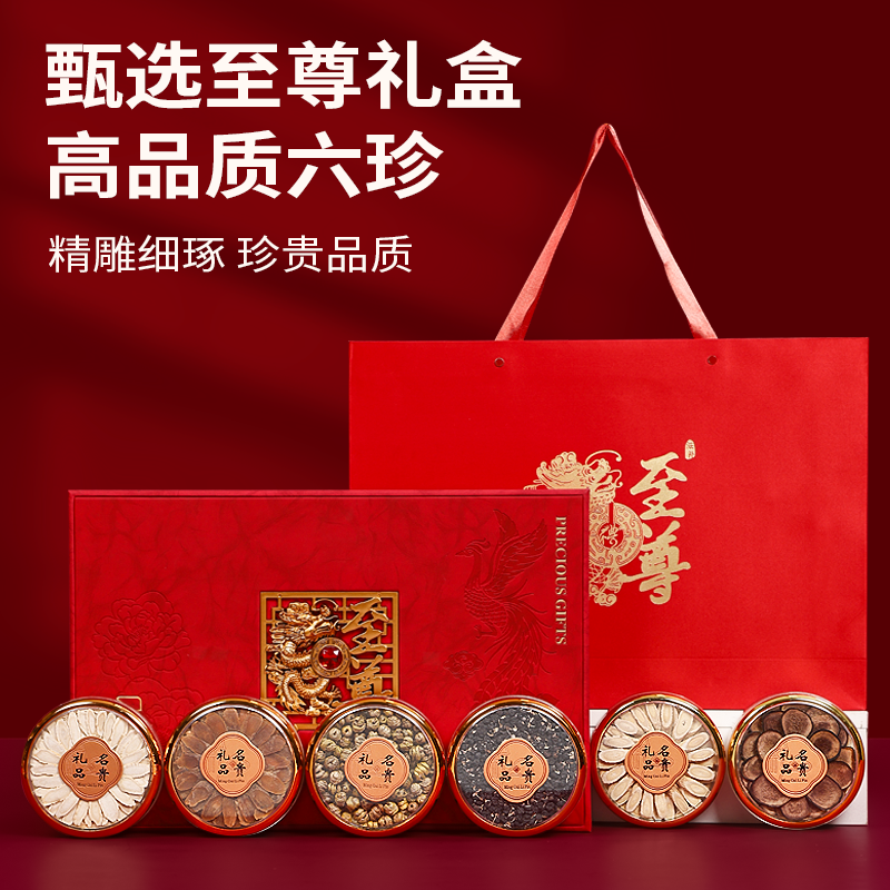 至尊西洋参石斛鹿茸六拼礼盒 年货礼品送礼长辈滋补礼盒公司团购,粮油调味/速食/干货/烘焙,干货组合/料包/汤包/干货礼盒,淘宝优惠券,粉丝福利购,淘宝优惠卷