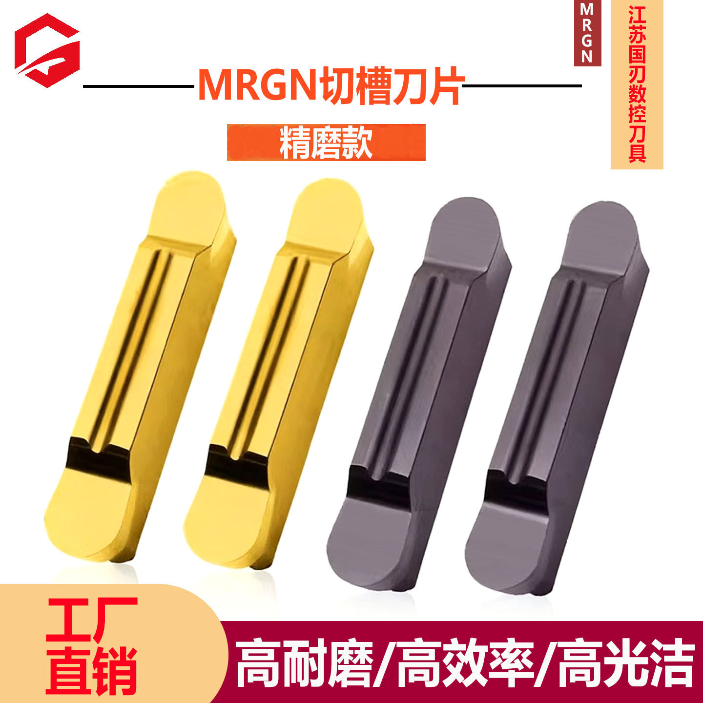 数控走心机圆弧切槽刀片MRMN精磨款,断削流畅,工厂直销,五金/工具,数控刀片/刀粒,淘宝优惠券,粉丝福利购,淘宝优惠卷