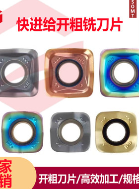 数控刀片SOMT140520/100420替代京瓷,快进给面铣刀片大切深大开粗