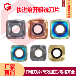 数控刀片SOMT140520/100420替代京瓷,快进给面铣刀片大切深大开粗