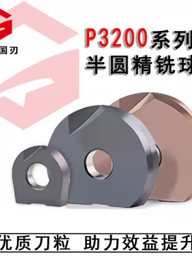 数控刀片，耐磨耐用，高光亮光