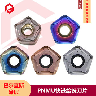 京瓷款PNMU090508-GM/PNMU1205ANER-SS平面开粗双面快进给铣刀片