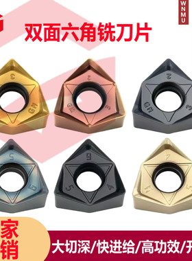 数控快进给开粗铣刀片代替京瓷款WNMU04/06/08,钢件不锈钢加工