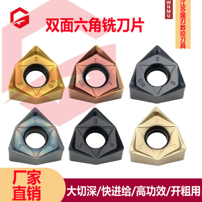 数控快进给开粗铣刀片代替京瓷款WNMU04/06/08,钢件不锈钢加工