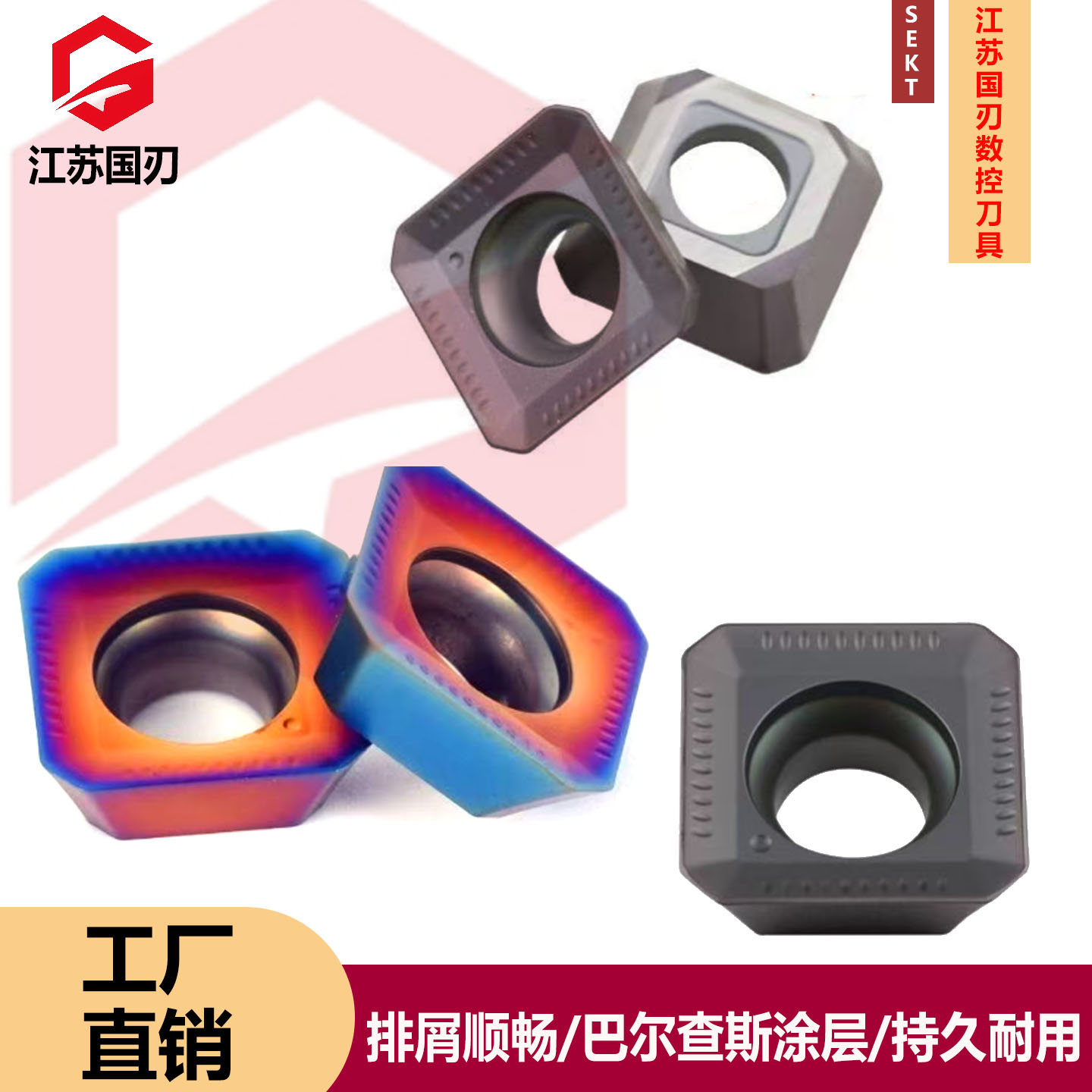 45度四方铣刀片SEKT1204AFTN,搭配KM12铣刀盘,面铣飞刀片