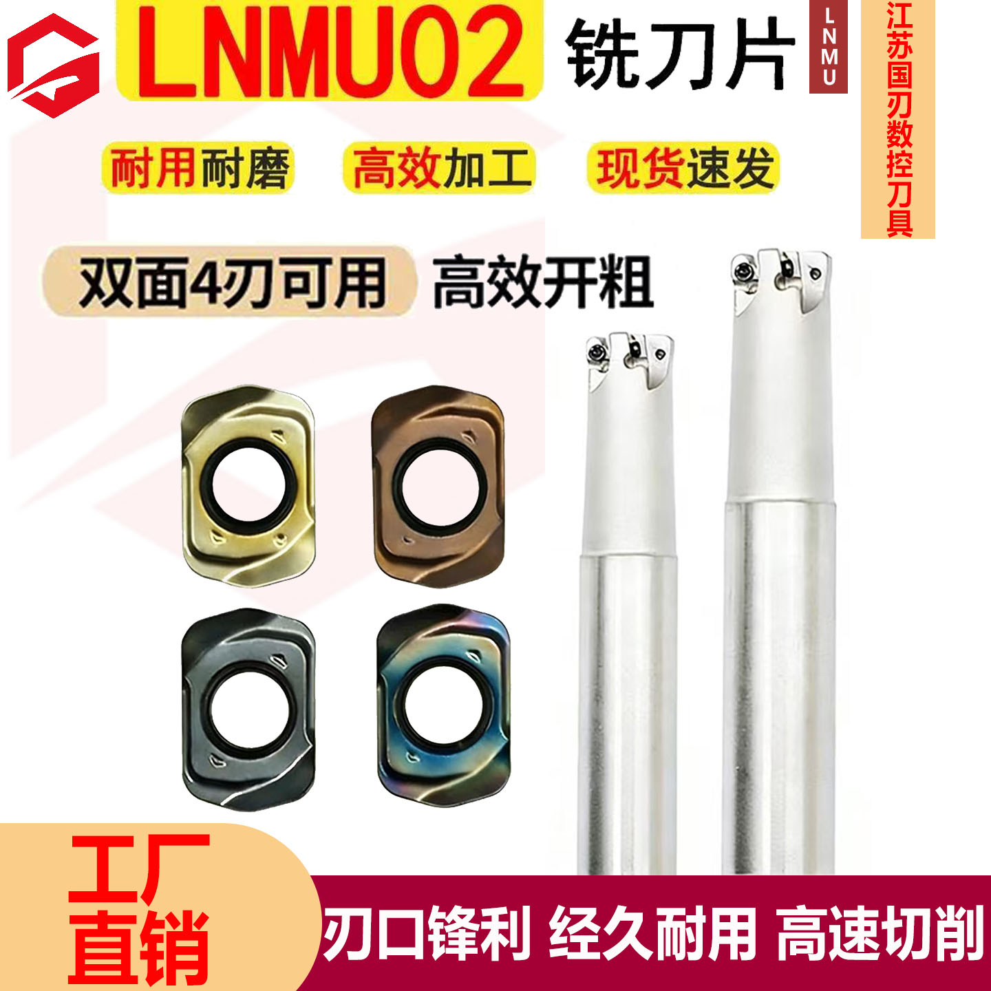 数控刀具东芝款LNMU0202小直径快进给高效开粗铣刀片