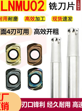 数控刀具东芝款LNMU0202小直径快进给高效开粗铣刀片