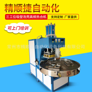 封口机泡壳纸卡高频热合机PVC吸塑壳高周波焊接压边机 双泡壳包装
