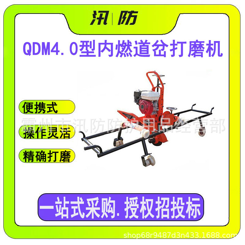 钢轨肥边抛光机 QDM4.0型内燃道岔打磨机 轨道修磨维护打磨机器