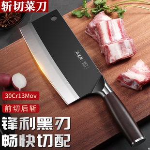 阳江刀具黑檀木菜刀家用斩切两用切菜刀超锋利切肉刀厨师专用正品