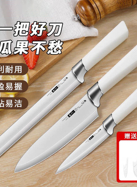 水果刀家用高档瓜果刀具厨房锋利切西瓜专用削皮刀案板宿舍学生用