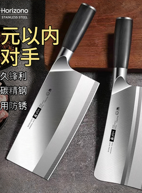 德系9cr18mov菜刀家用切菜刀具厨房切肉切片刀厨师专用斩切两用刀