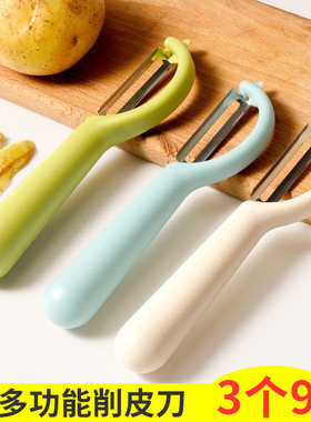 削皮刀刮皮刀厨房专用刨皮刀多功能水果刀土豆削皮神器不锈钢瓜刨