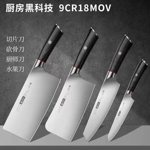90cr18家用菜刀切片刀西餐厨师刀专业厨房切菜刀具套装正品