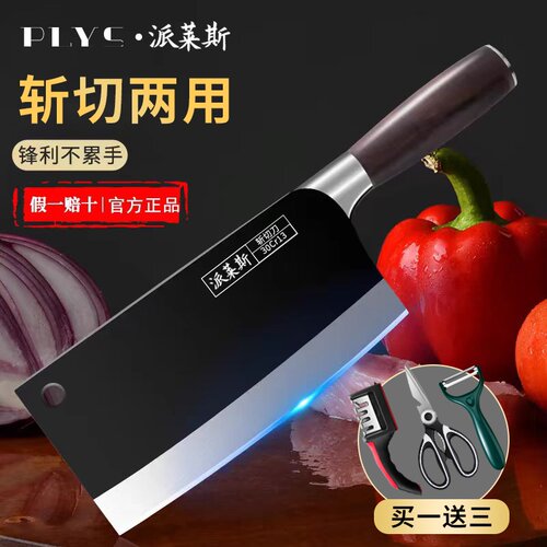 阳江正宗菜刀家用斩切两用刀厨师专用切菜刀具厨房锋利切片切肉刀